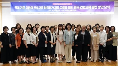 “간호교육 질 높인다”… 간협, 한·미 심포지엄 개최