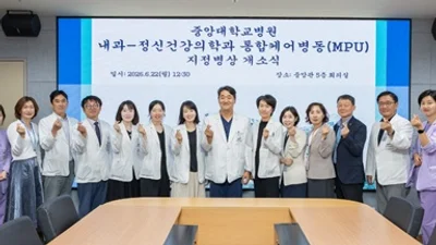 중앙대병원, 내과-정신건강의학과 통합케어병동 확대 운영