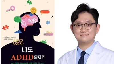 [신간] 『나도 ADHD일까?』 번역 출간