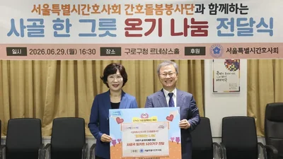 서울특별시간호사회, 한여름 사골 한그릇 온기 나눔