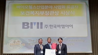 2026년도 바이오헬스산업분야 사업화 유공자 복지부 장관상 수여