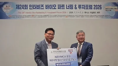 신약조합, 제주YMCA 6년 연속 청소년육성기금 1,000만 원 전달
