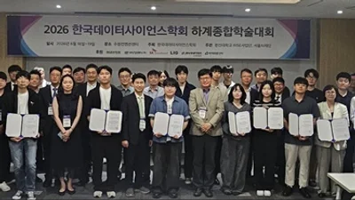 2026 한국데이터사이언스학회 하계학술대회서 최우수상·장려상 수상
