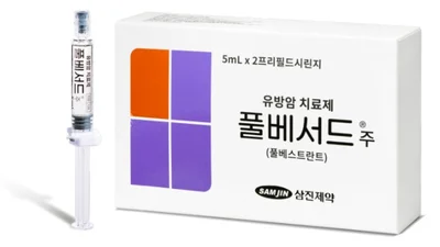 삼진제약, 진행성.전이성 유방암 치료제 ‘풀베서드주’ 출시