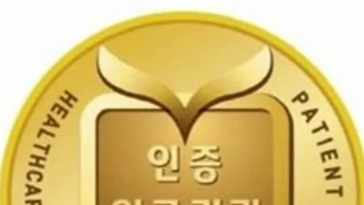 인증원, 만성질환 시대 환자안전 캠페인 전개