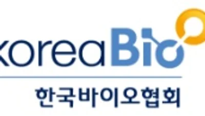 바이오협, AFPRO 2026서 '그린바이오산업 발전포럼' 공동개최