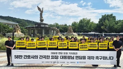 간협, 대통령 면담 재차 촉구… “의료현장 목소리 들어달라”