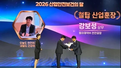 동아제약 강보성 생산본부장, 철탑산업훈장 수훈