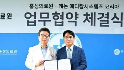 캐논 메디칼, 홍성의료원과 영상진단 임상연구 업무협약 체결