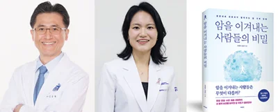 [신간] ‘암을 이겨내는 사람들의 비밀’ 출간