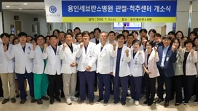 연세대 용인세브란스병원, 관절‧척추센터 개소