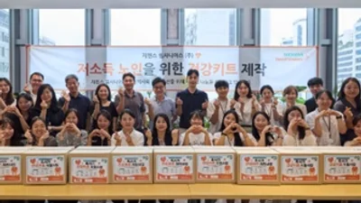 지멘스 헬시니어스, 저소득층 노인을 위한 나눔 실천
