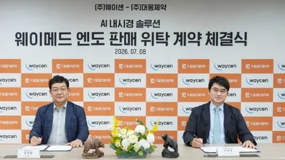 대웅제약, 웨이센과 손잡고 AI 내시경 소프트웨어 진출