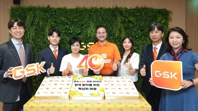 한국GSK, 창립 40주년 맞아...