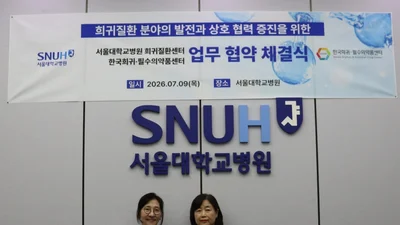 서울대병원 희귀질환센터, 희귀·필수의약품 접근성 높인다
