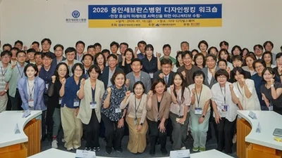 연세대 용인세브란스병원