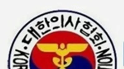 한의계의 교통사고 환자 무분별한 한약 처방과 과잉진료 철저히 수사촉구