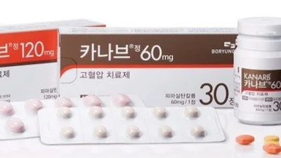 보령, 카나브 용도특허訴 취하…제네릭사 적응증 숨통