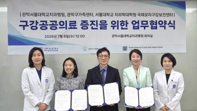 관악서울대치과병원.관악구가족센터.치의학대학원 국제모자구강보건센터