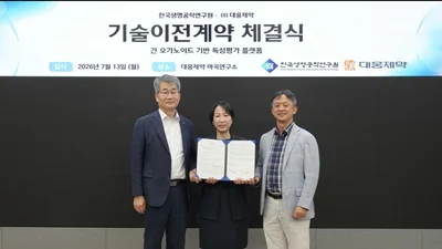 대웅제약, 한국생명공학연구원 ‘간 오가노이드 원천기술’ 확보