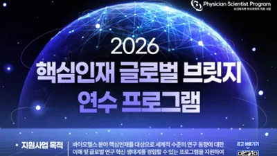 진흥원,「핵심인재 글로벌 브릿지 연수 프로그램」 첫 추진