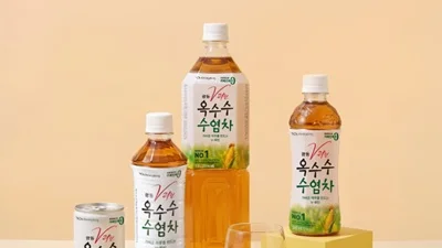 광동 V라인 옥수수수염차, 출시 20주년 기념 리뉴얼
