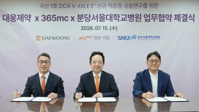 대웅제약, 분당서울대병원·365mc와 ‘브이올렛’ 새 적응증 연구 MOU
