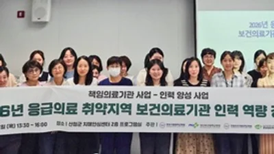 경상국립대병원, 보건지소·진료소 담당자대상