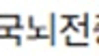 RI 3640지구 서울아셈로타리클럽–한국뇌전증협