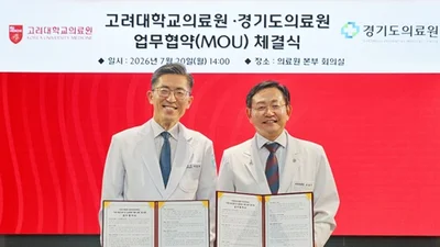 고려대의료원-경기도의료원, 필수·공공의료 강화 맞손