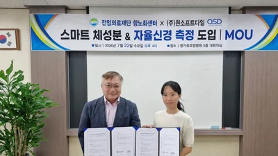 전일의료재단 항노화센터–원소프트다임, 스마트 체성분·자율신경 측정 도입 MOU 체결

