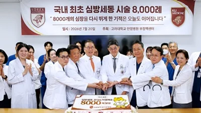 안암병원, 국내 최초 심방세동 시술 8천례 돌파