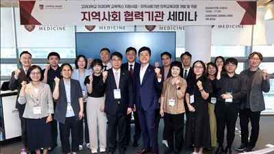 고려대 의대, 지역사회 기반 의학교육 네트워크 구축