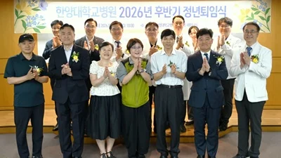 ‘2026년 후반기 정년퇴임식’ 개최