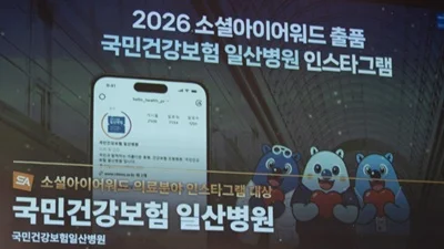 ‘소셜아이어워드 2026’ 의료분야 인스타그램 대상 2년 연속 수상