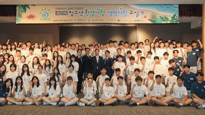 동아ST, ‘제21회 청소년 환경사랑 생명사랑 교실’ 개최