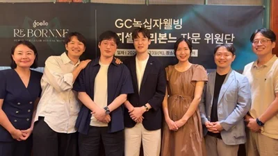 GC녹십자웰빙, ‘지셀르 리본느’ 자문위원단 출범