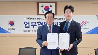 강남성심병원·대한노인회 영등포구지회 노인 건강증진 업무협약