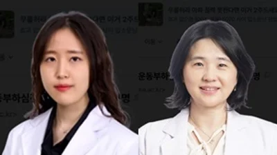 고려대 안암병원 유하영·박성미 교수팀