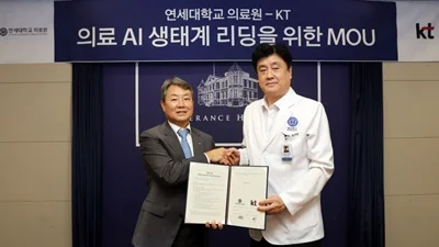 연세의료원, KT와 의료 데이터 고도화 협력