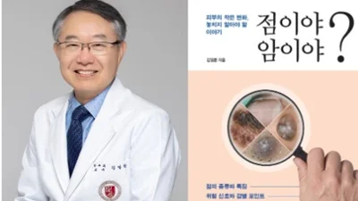 [신간] 김일환 교수, 피부암 구별법 담은 『점이야 암이야?』 출간
