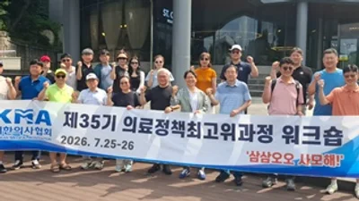 의료정책최고위과정 35기, 워크숍 통해 의료계 소통과 연대 강화