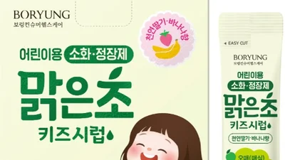 보령컨슈머헬스케어, 어린이 소화·정장제 ‘맑은초키즈시럽’ 출시