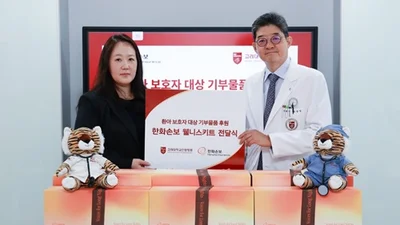 한화손해보험, 고려대 안암병원에 웰니스키트 기부