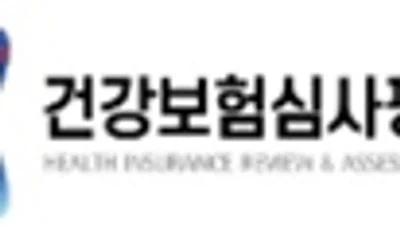 심평원, 치매관리주치의 시범사업 효과 평가 연구 결과 발표
