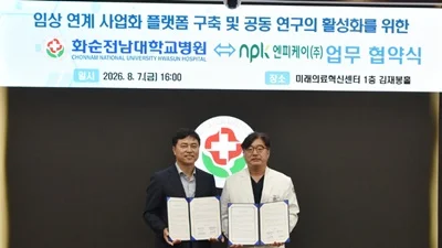 화순전남대병원-엔피케이(주), 마이크로바이옴 신약개발 맞손