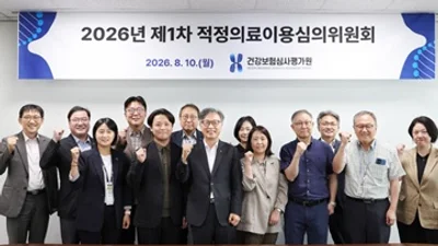 적정의료이용심의위원회 구성 및 제1차 회의 개최