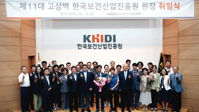 한국보건산업진흥원, 제11대 고상백 원장 취임