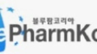 블루팜코리아, 12제품 110만도즈 독감백신 사전판매 시작