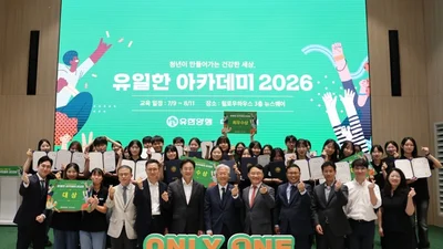 유한양행 ‘유일한 아카데미 2026’ 성료...수료식 개최